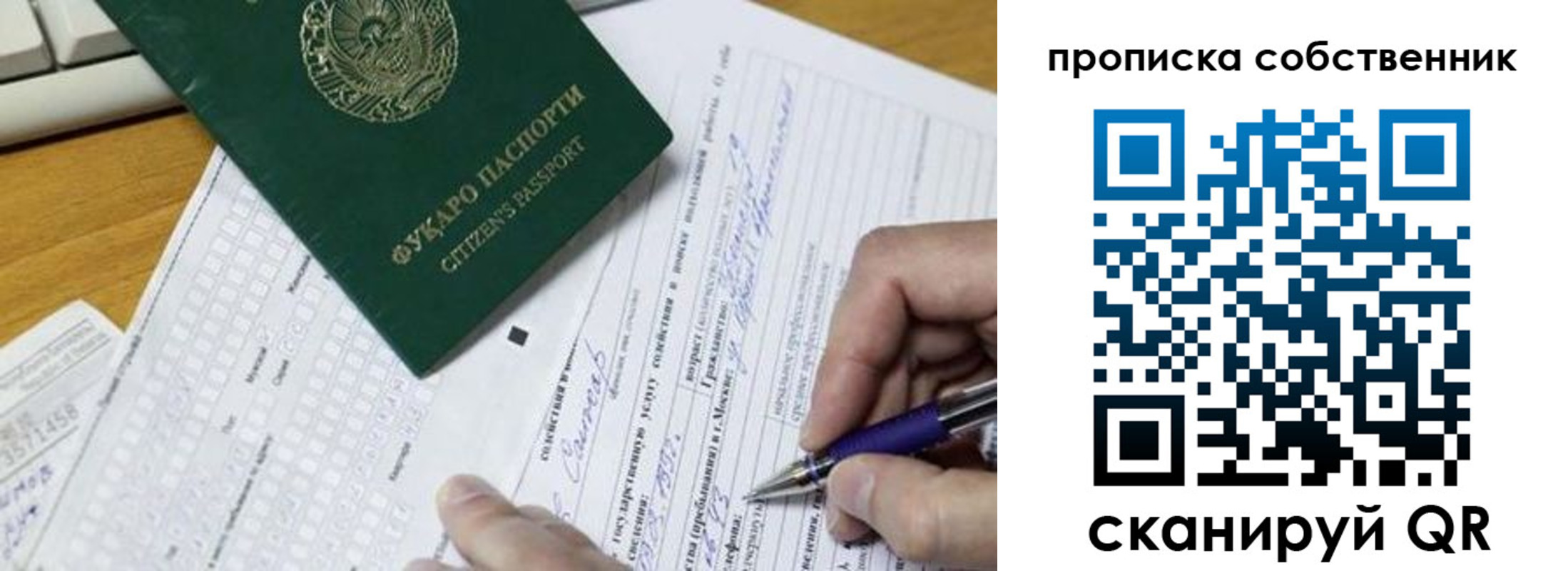временная регистрация поиск в Давлеканово
