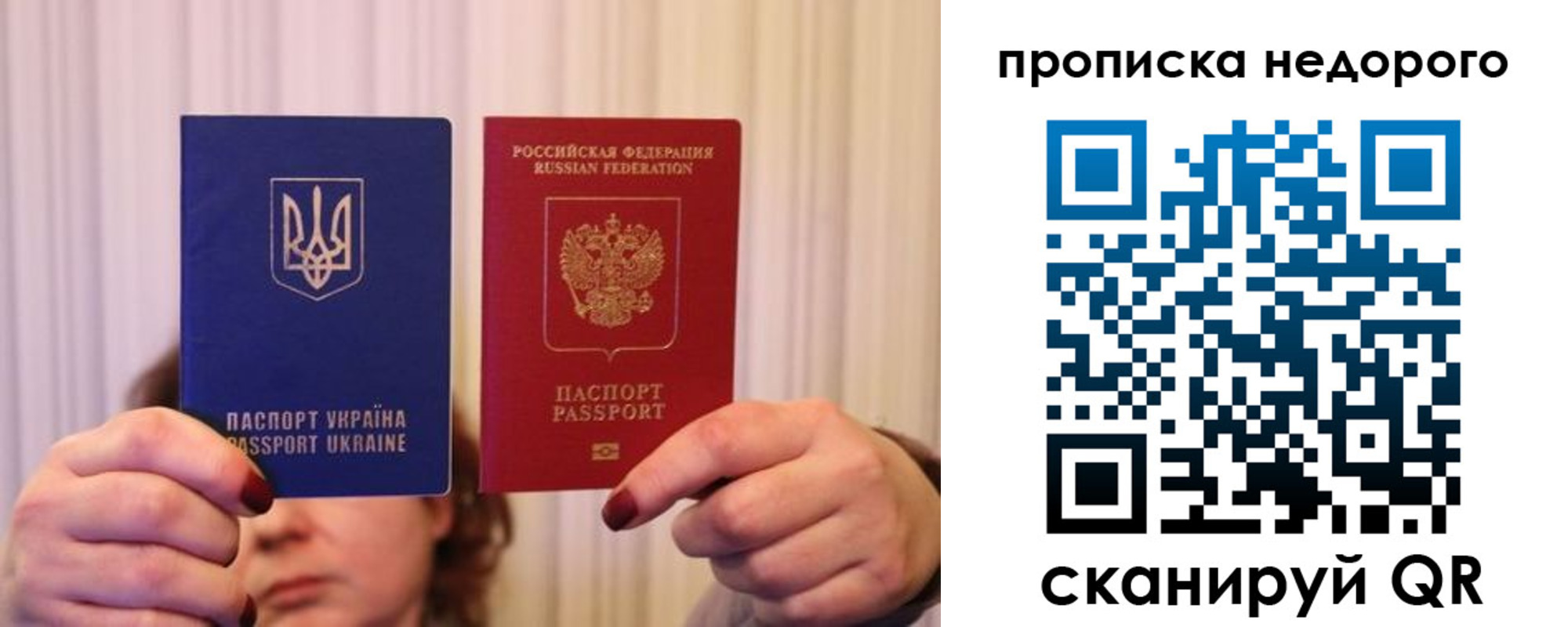 купить прописку в Давлеканово
