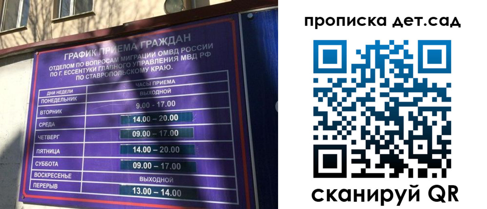 временная регистрация поиск в Давлеканово