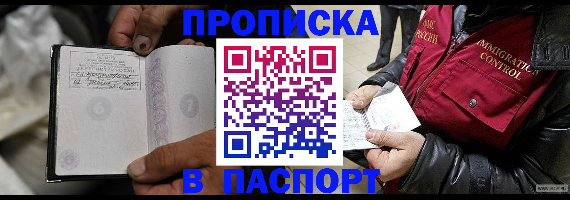 временная регистрация в Давлеканово