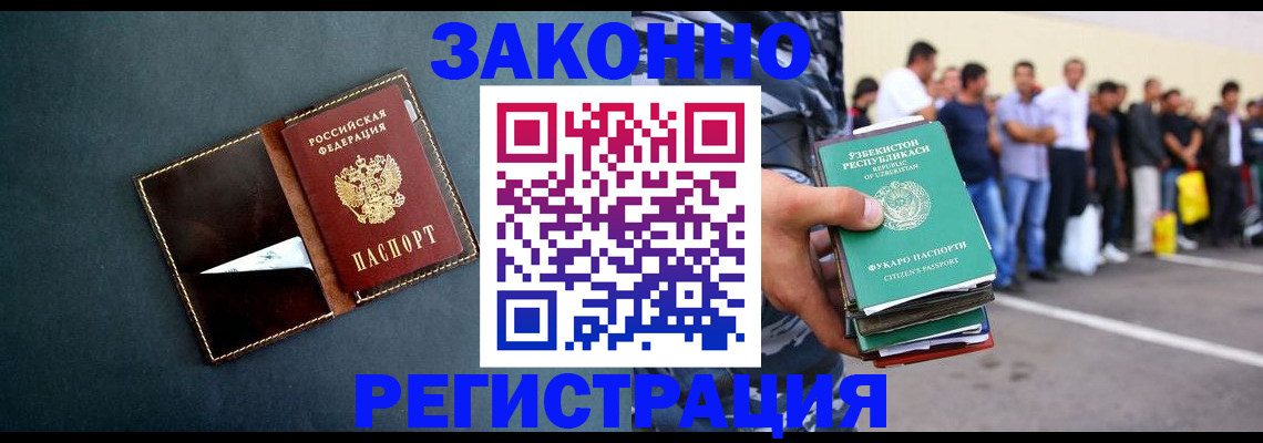 прописка законно в Давлеканово