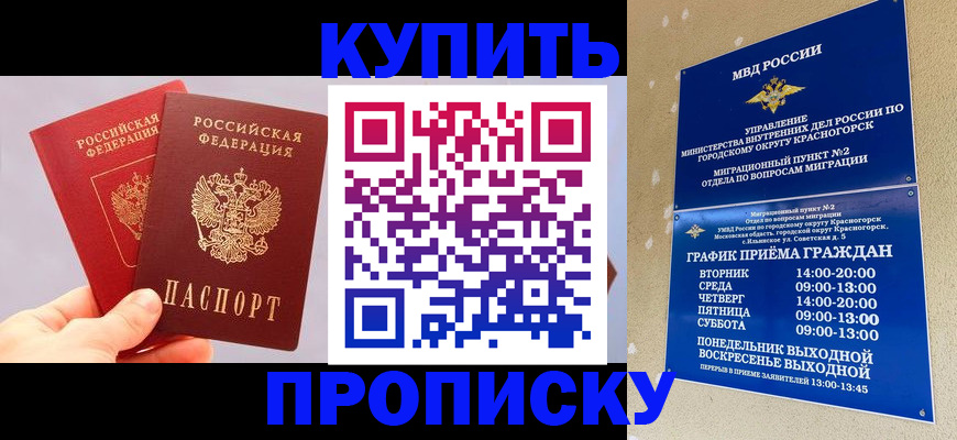 миграционный учет в Давлеканово